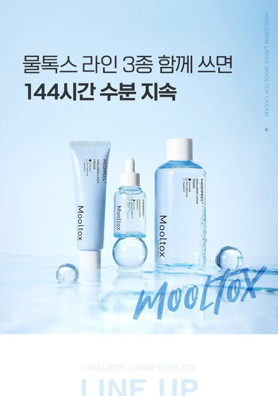 [모공/수분] 메디필 히알루론산 레이어 물톡스 크림 50g 더블 기획 상세페이지 24